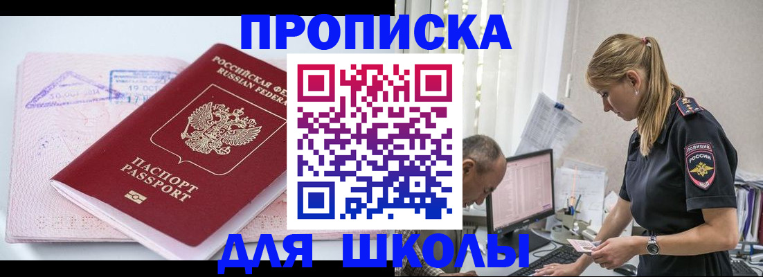 прописка от собственника в Красноперекопске
