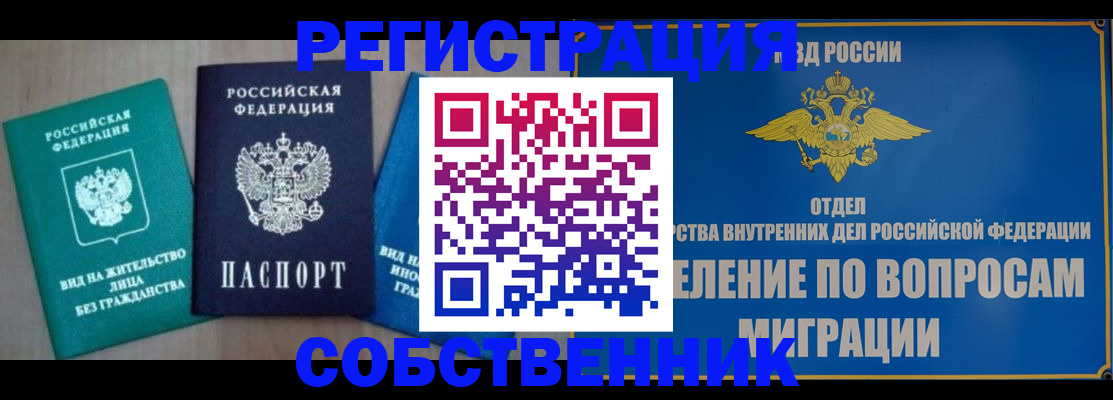 временная регистрация адрес в Красноперекопске