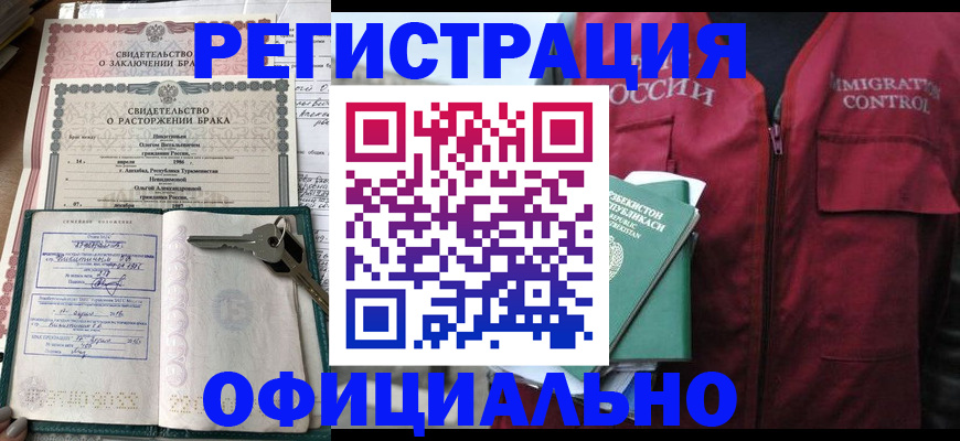 миграционный учет в Красноперекопске