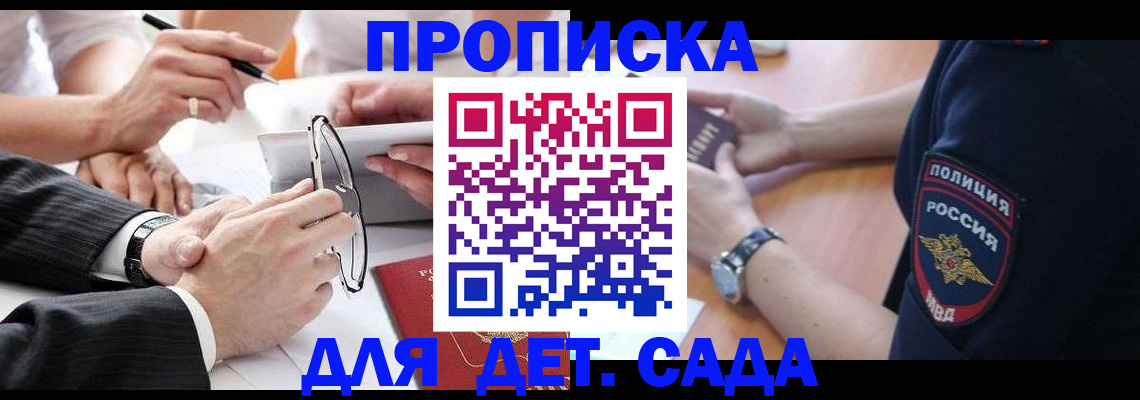 регистрация в Красноперекопске