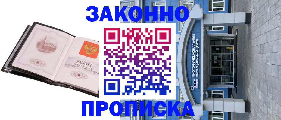 временная регистрация надежно в Красноперекопске