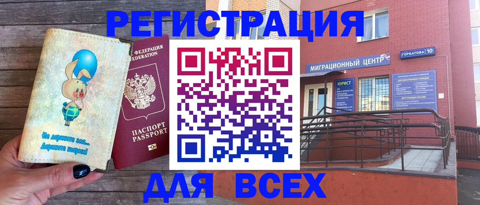 прописка 2025 в Красноперекопске